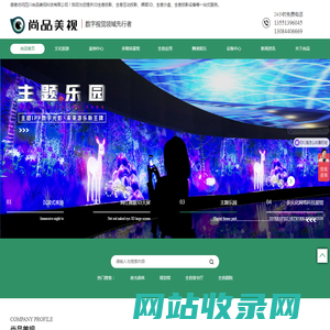 全息投影-展厅设计-沉浸式投影-四川尚品美视科技有限公司