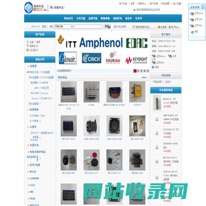 联纵电子-ITT,CANNON,AMPHENOL,EDAC,TRACO,AGILENT