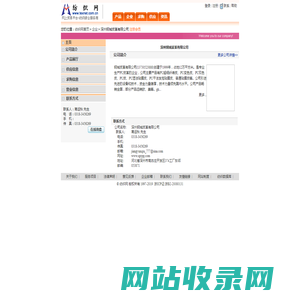 深州钢城皮革有限公司  纺织网
