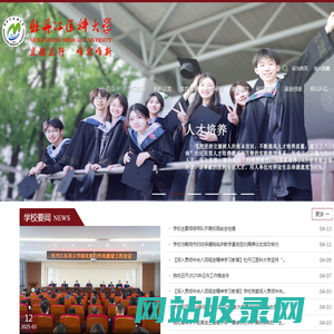 牡丹江医科大学