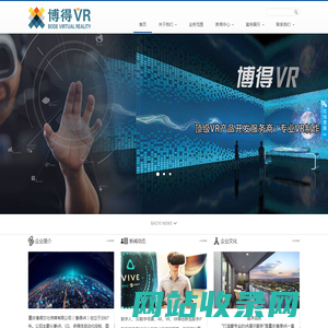 重庆VR公司-重庆VR制作-虚拟现实-重庆全景制作-重庆3D动画公司-多媒体制作开发