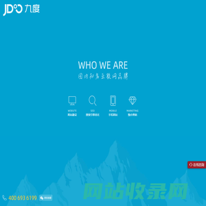 重庆网站建设制作,知名网页设计公司-九度互联