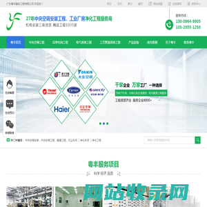 中央空调安装_中央空调工程_东莞中央空调安装-首页-广东粤丰建安工程有限公司