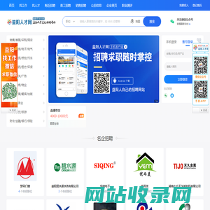 益阳人才网【官网】益阳人自己的招聘网站