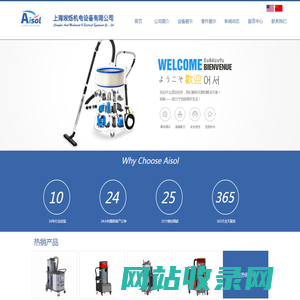 大功率工业吸尘器_布袋工业吸尘器_干湿两用工业吸尘器_防爆工业吸尘器_吸尘吸水机_单相工业吸尘器_三相工业吸尘器_上海埃烁机电设备有限公司