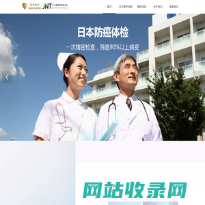 爱康鼎程