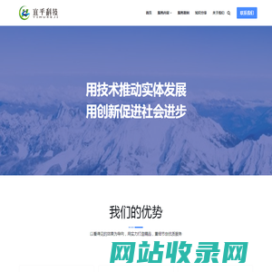 宜乎科技-互联网领域技术服务与信息推广