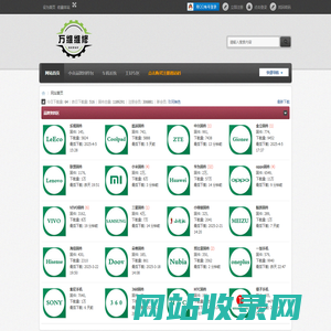手机维修,资料下载,刷机教程工具,原厂线刷包尽在万维