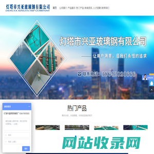 灯塔市兴亚玻璃钢有限公司