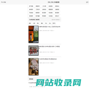 天水 | 天水_天水便民网