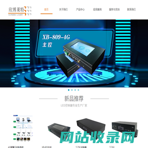 深圳市欣博莱特科技有限公司