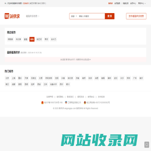 福海新供求 - 福海B2B供求信息发布,阿勒泰福海产品供求网