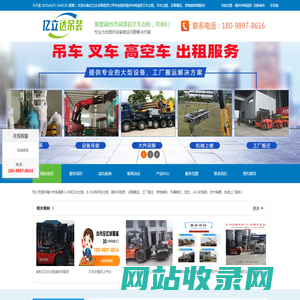 福州市闽清县附近叉车出租电话_找叉车租赁装卸货-亿立达机器设备吊装搬运公司
