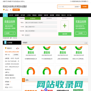 铜梁区共赢再生资源回收经营部专业提供一般项目：再生资源回收（除生产性废旧金属），再生资源销售（除依法须经批准的项目外，凭营业执照依法自主开展经营活动）服务