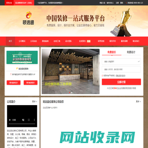 延边品位装饰_延边品位装饰工程有限公司_主页