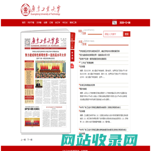 《广东工业大学报》-广东工业大学