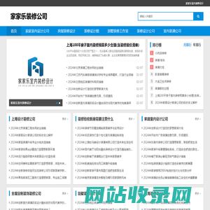 赫山区家家乐室内装修设计-装修设计公司_室内装潢公司_别墅装修工作室