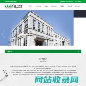 _苏州德力克斯自动化精机有限公司