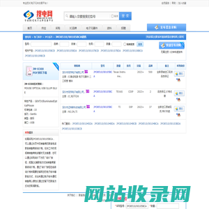 JM38510/00105BCA销售,采购JM38510/00105BCA上-【搜电网】