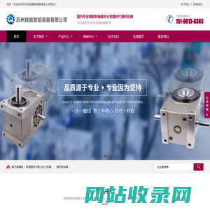 苏州线驱智能装备有限公司