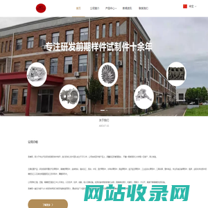 昆山恩德硕精密工业有限公司