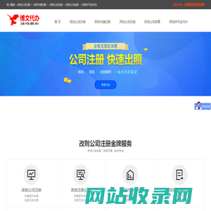 改则公司注册-改则注册公司-注册公司流程和费用_改则博文公司注册