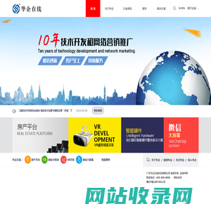 广东华企在线科技有限公司