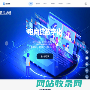 精锐纵横
