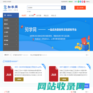 zhixuedoc.com知学网-分享知识，传播价值|知学图文网|资料分享网|CAD图纸|文档分享|知学文库