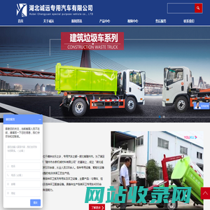 湖北诚远专用汽车有限公司