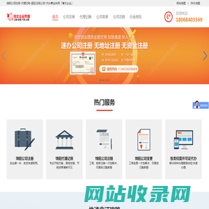 饶阳公司注册-代理记账-园区注册公司-代办营业执照「博文企业」