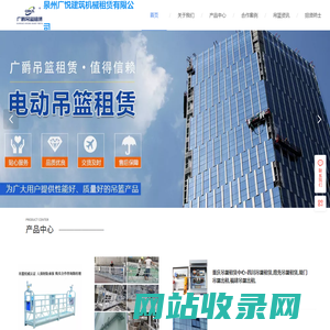 四川省广爵吊篮租赁中心-四川吊篮租赁,南充吊篮租赁,厦门吊篮出租,福建吊篮出租,惠安吊篮公司,晋江吊篮租赁,台商惠安,德化石狮