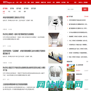 镇江房地产资讯_镇江房地产新闻-镇江房天下