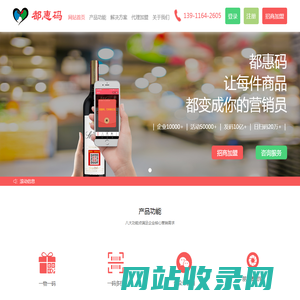 都惠码