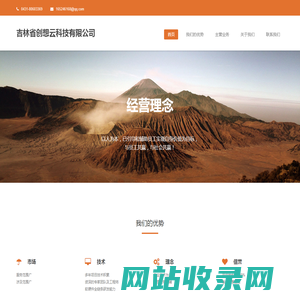 吉林省创想云科技有限公司