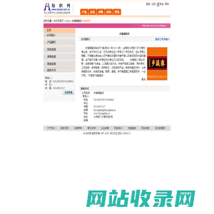 步瀛斋鞋店 纺织网