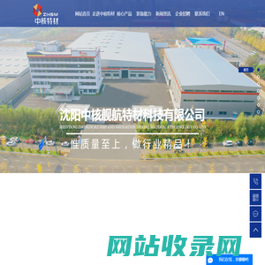医用钛材_医用钛棒_医用钛丝-沈阳中核舰航特材科技有限公司