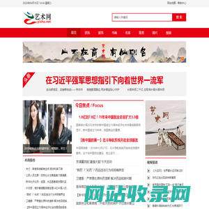 艺术网