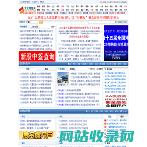 大众财经网_大众财经门户