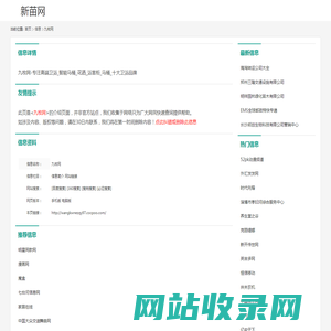 九牧网