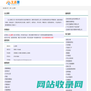 主公莫慌