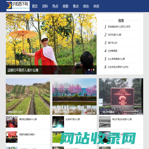 夕阳西下网