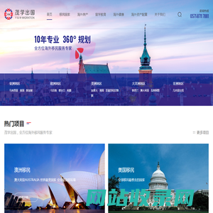 杭州茂学因私出入境服务有限公司