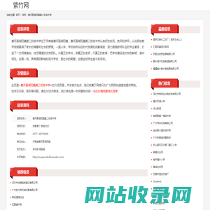 唐河县湖阳镇第二初级中学_介绍_地址