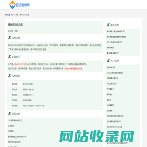 扬州凡川幼儿园_介绍_地址