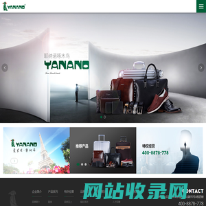 广东耶纳诺啄木鸟鞋业有限公司
