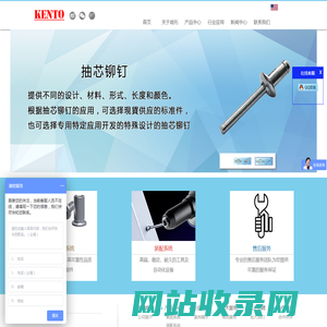 肯托工业技术（上海）有限公司