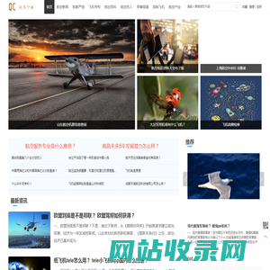尚华空乘 - 航空资讯_民航新闻_最新航空动态资讯