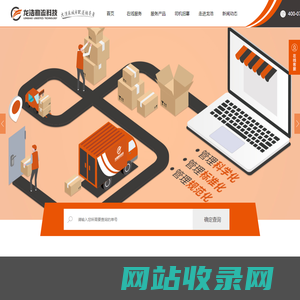 龙浩（深圳）物流科技有限公司