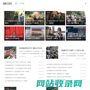健康之路网